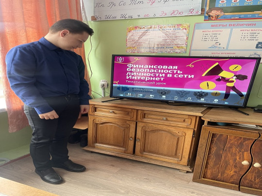 Урок по Финансовой безопасности Урок по Финансовой безопасности.