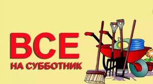 Апрель – традиционное время наведения чистоты и порядка..