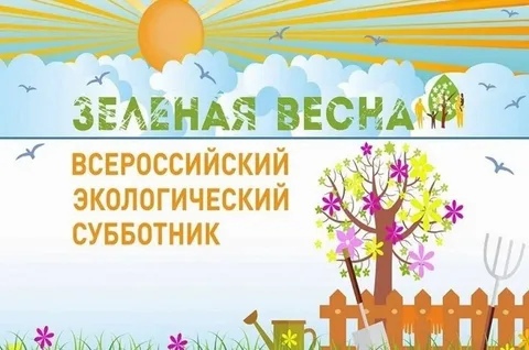 Зеленая весна.