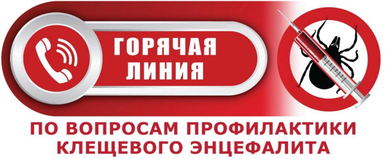 Внимание клещи!.