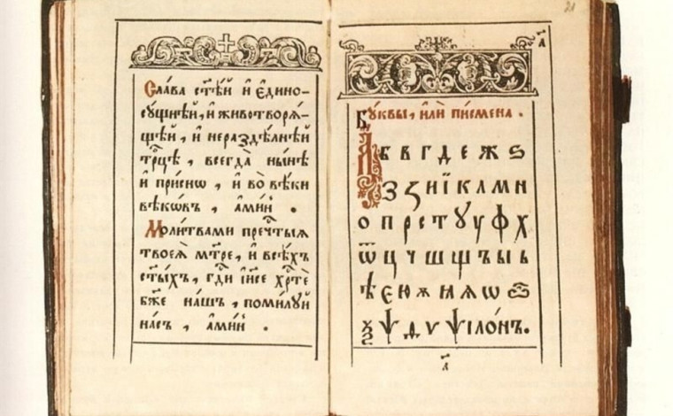 Днь славянской письменности.