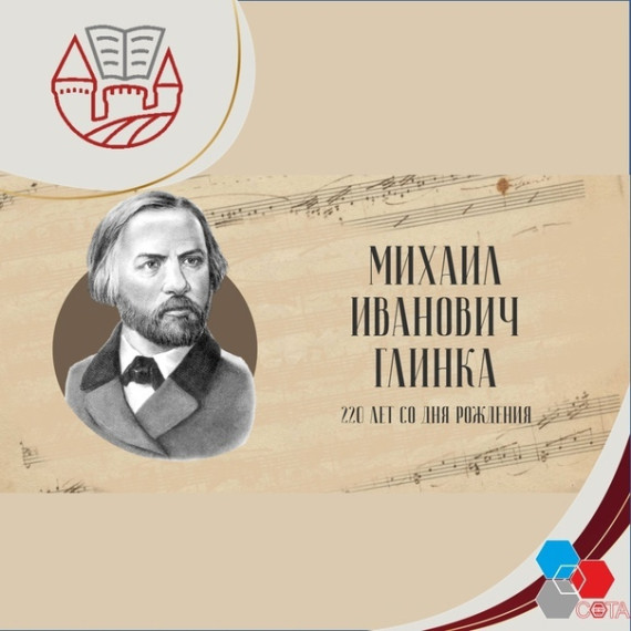 «Пушкин для русской музыки».