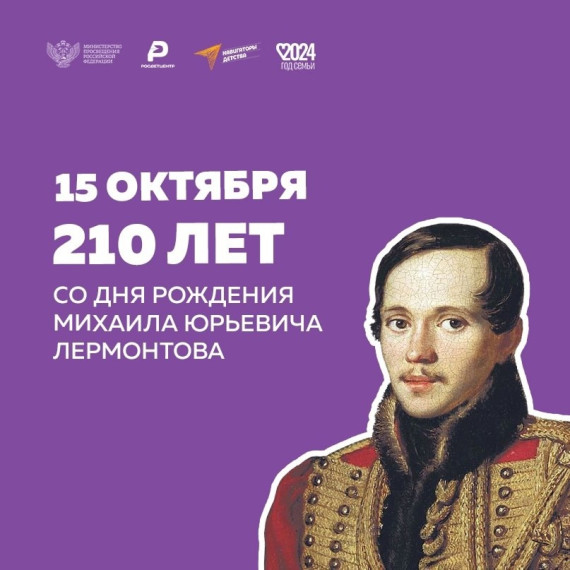 Жизнь и творчество Лермонтова.