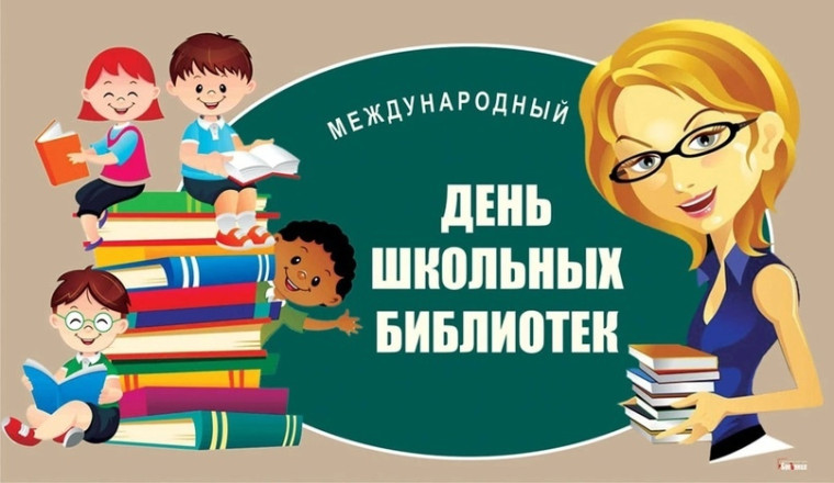 Школьная библиотека: знакомство и польза!.