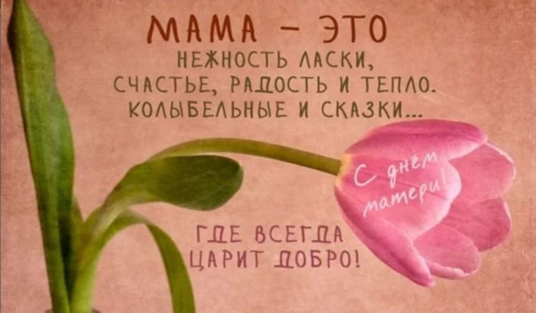 День Матери: Теплота и Любовь в стенах школы-интерната.