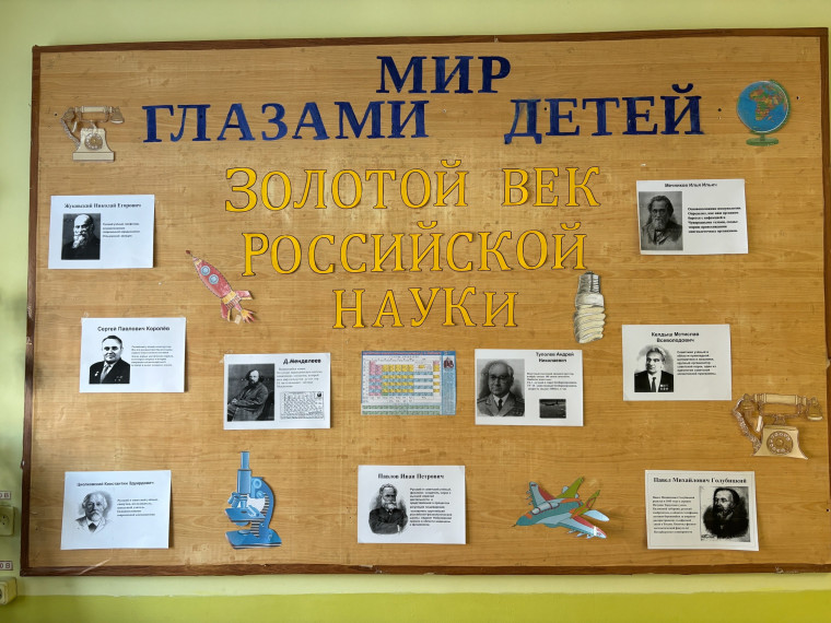 Шаг в мир науки..