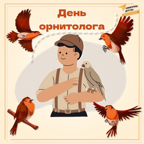 "Орлята" расправили крылья и нырнули в море знаний!.