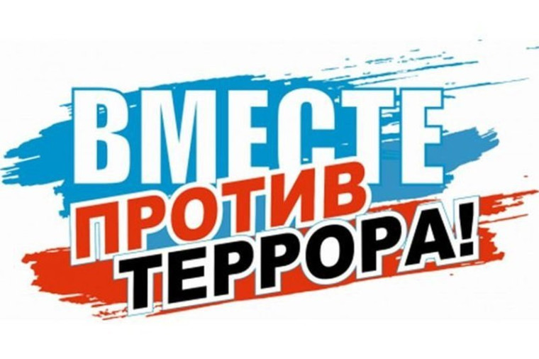 Противодействие экстремистской идеологии.